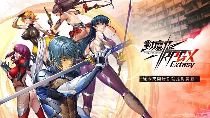 對魔忍RPGX攻略中的回合制战斗与队伍编成场景
