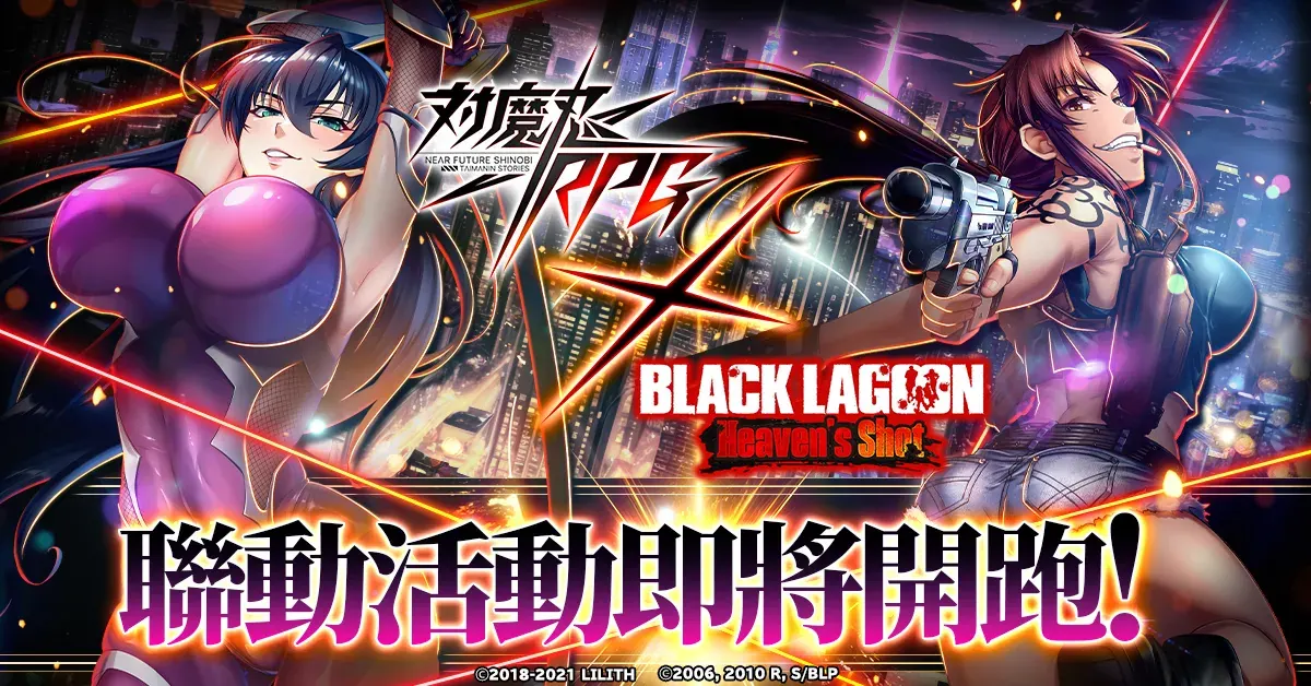 對魔忍RPGX人物养成与装备搭配专题视觉